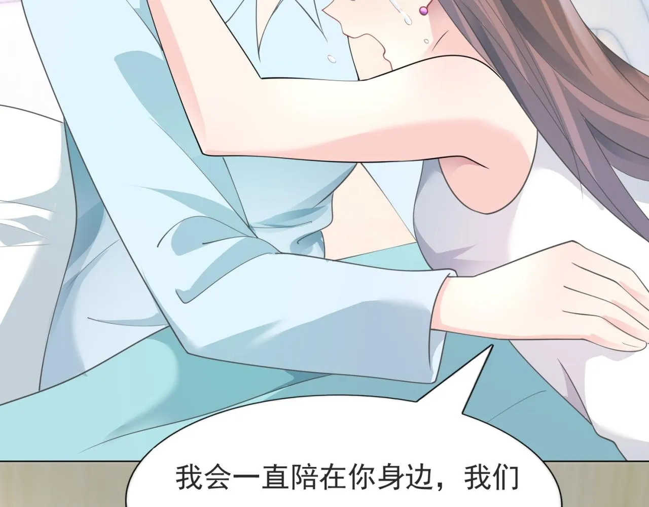 第88话 癌症 第51页
