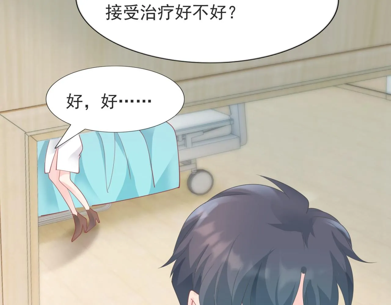 第88话 癌症 第52页