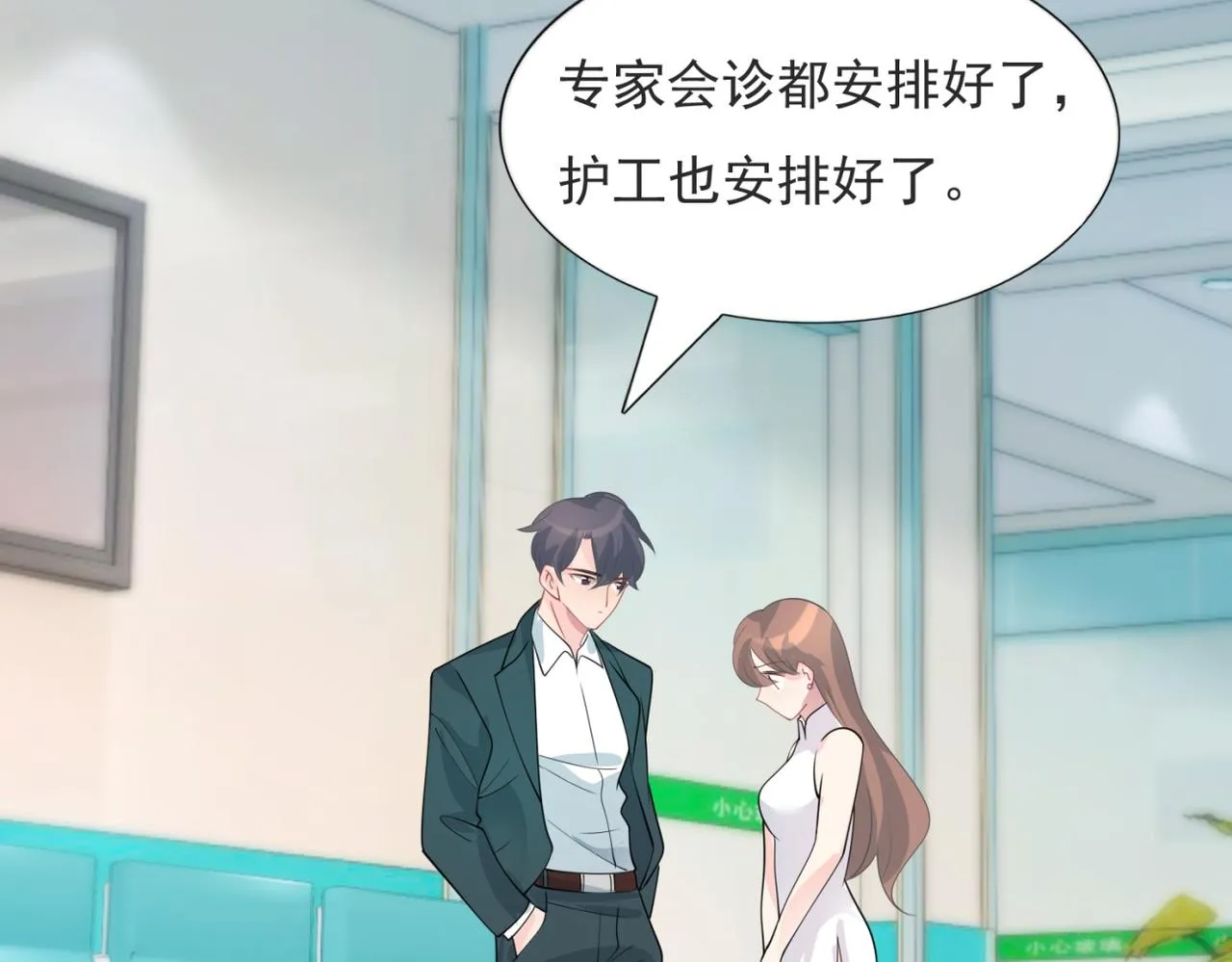 第88话 癌症 第55页