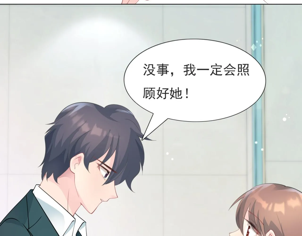 第88话 癌症 第59页