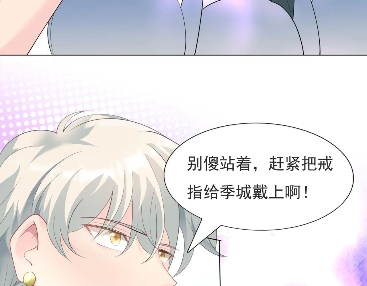 第87话 终于求婚成功 第7页