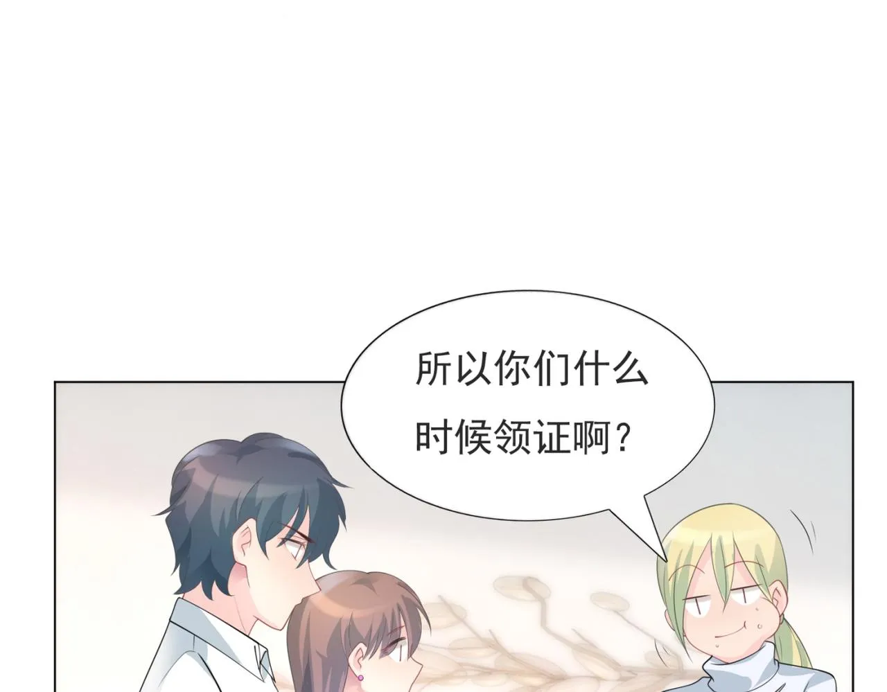 第87话 终于求婚成功 第10页