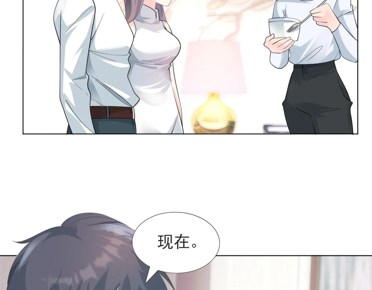 第87话 终于求婚成功 第11页