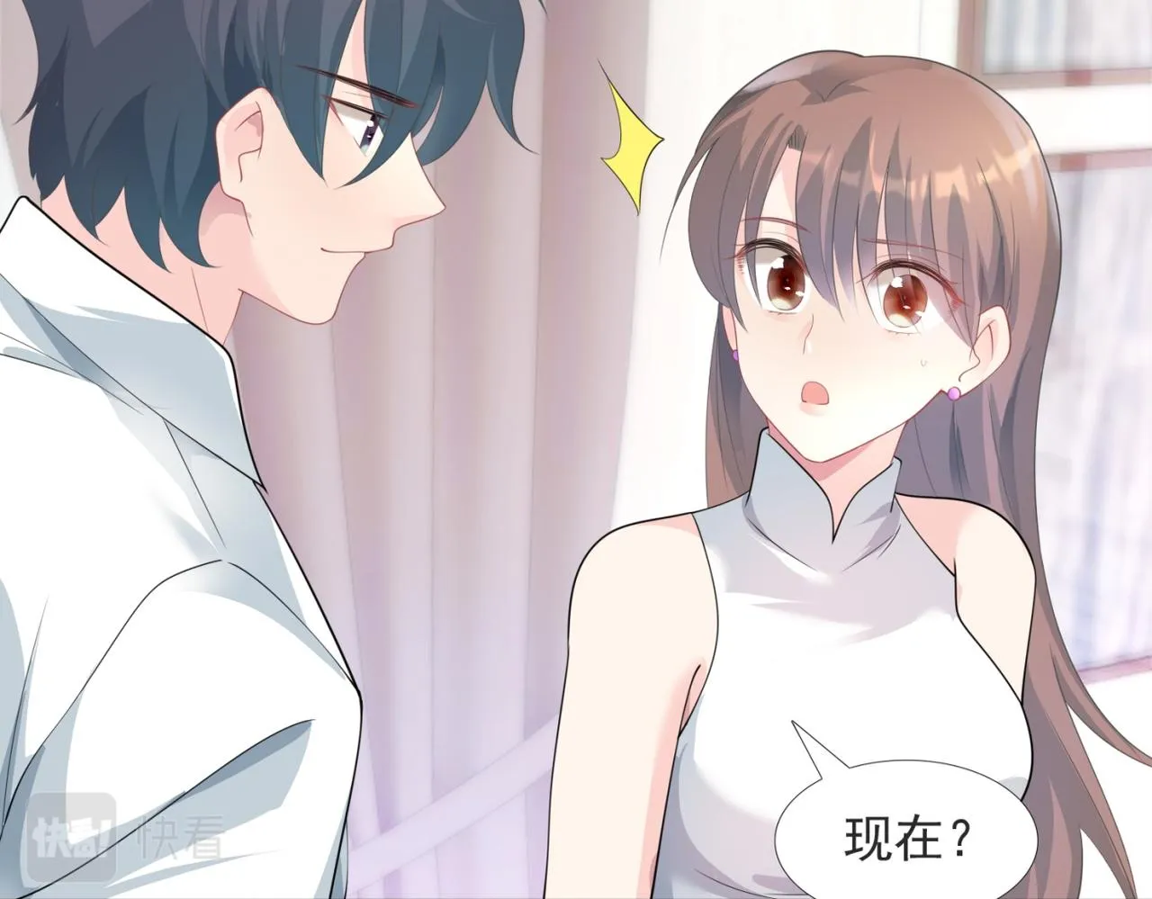 第87话 终于求婚成功 第12页
