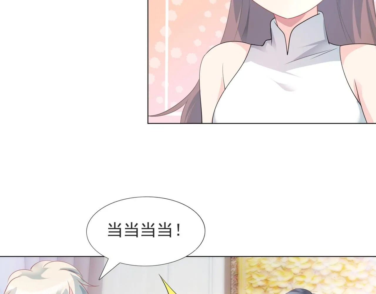 第87话 终于求婚成功 第14页