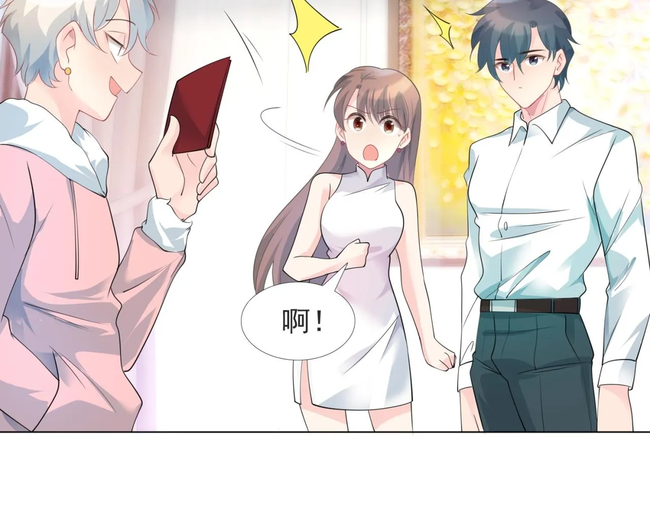 第87话 终于求婚成功 第15页