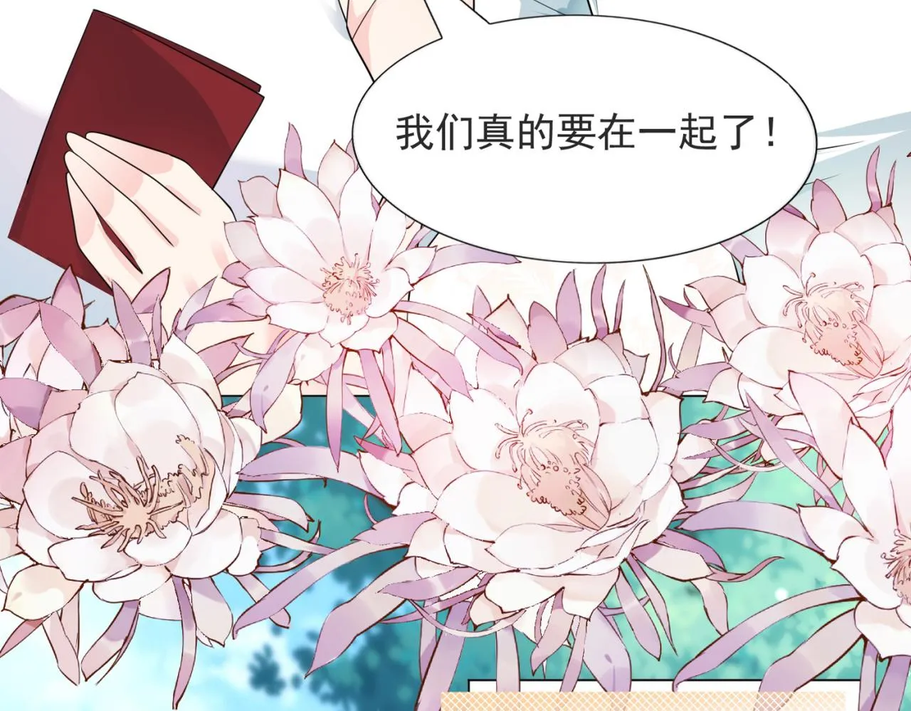 第87话 终于求婚成功 第21页