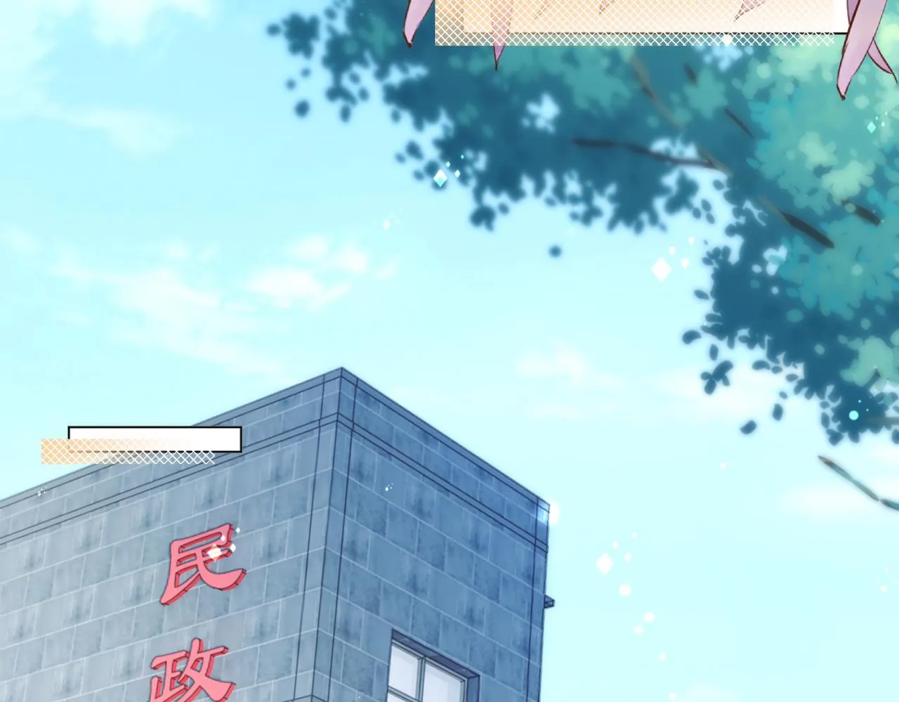 第87话 终于求婚成功 第22页