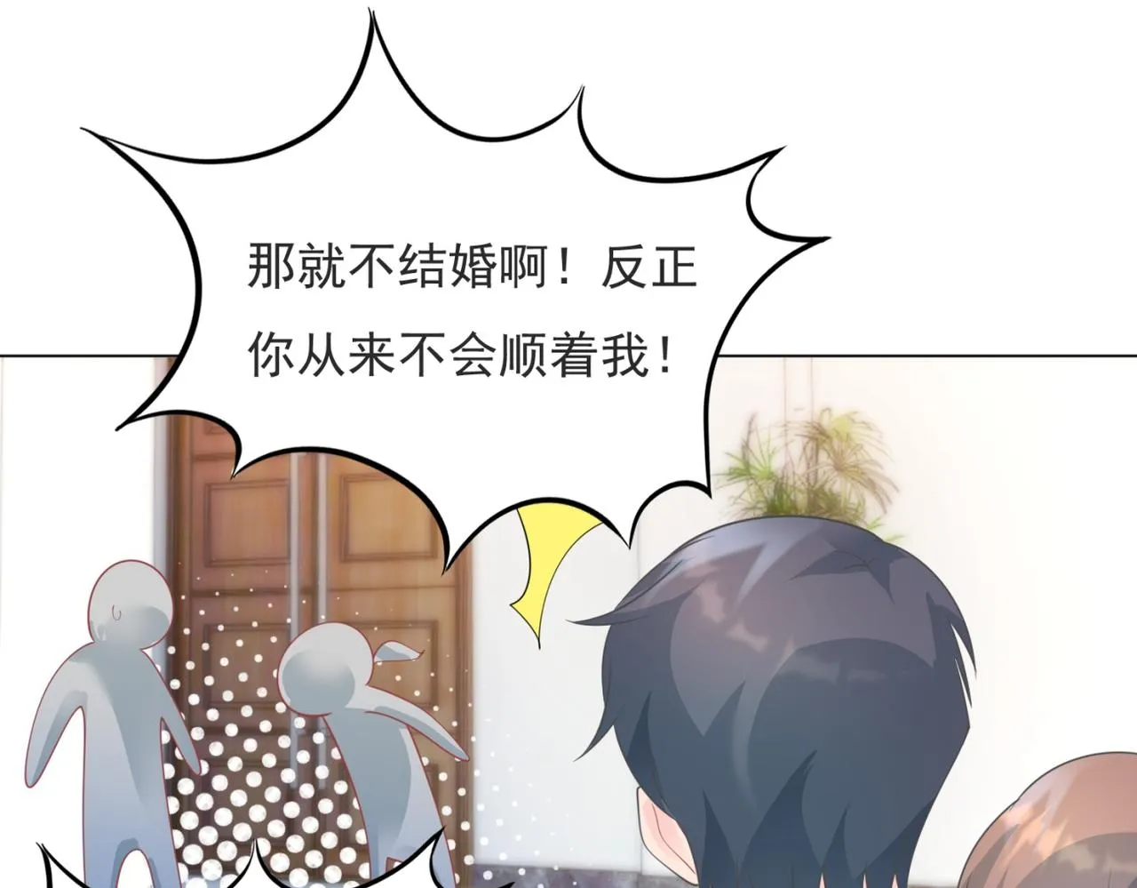 第87话 终于求婚成功 第28页