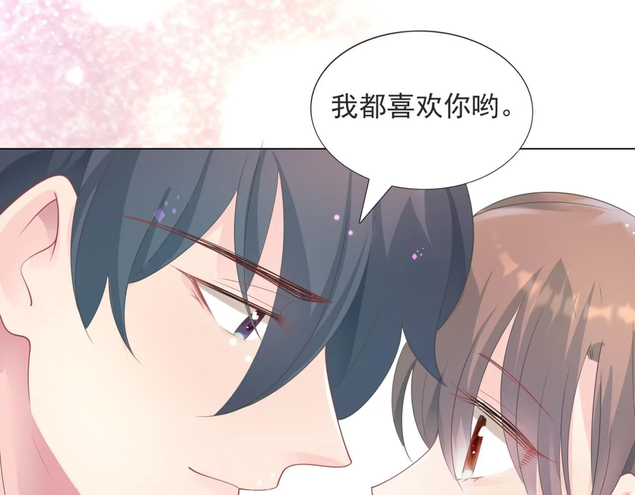 第87话 终于求婚成功 第33页