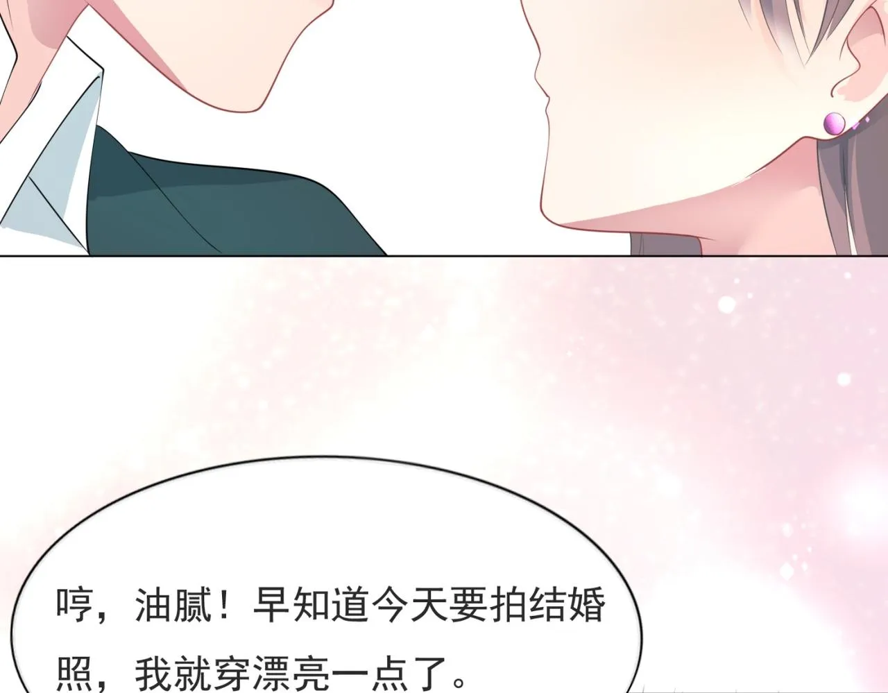 第87话 终于求婚成功 第34页