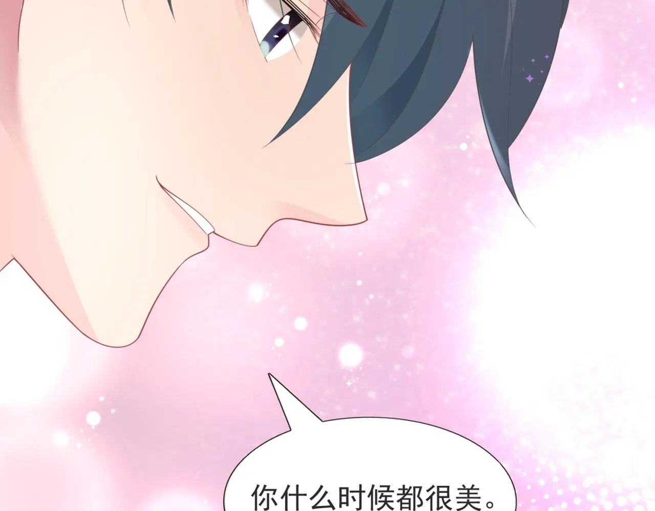第87话 终于求婚成功 第36页
