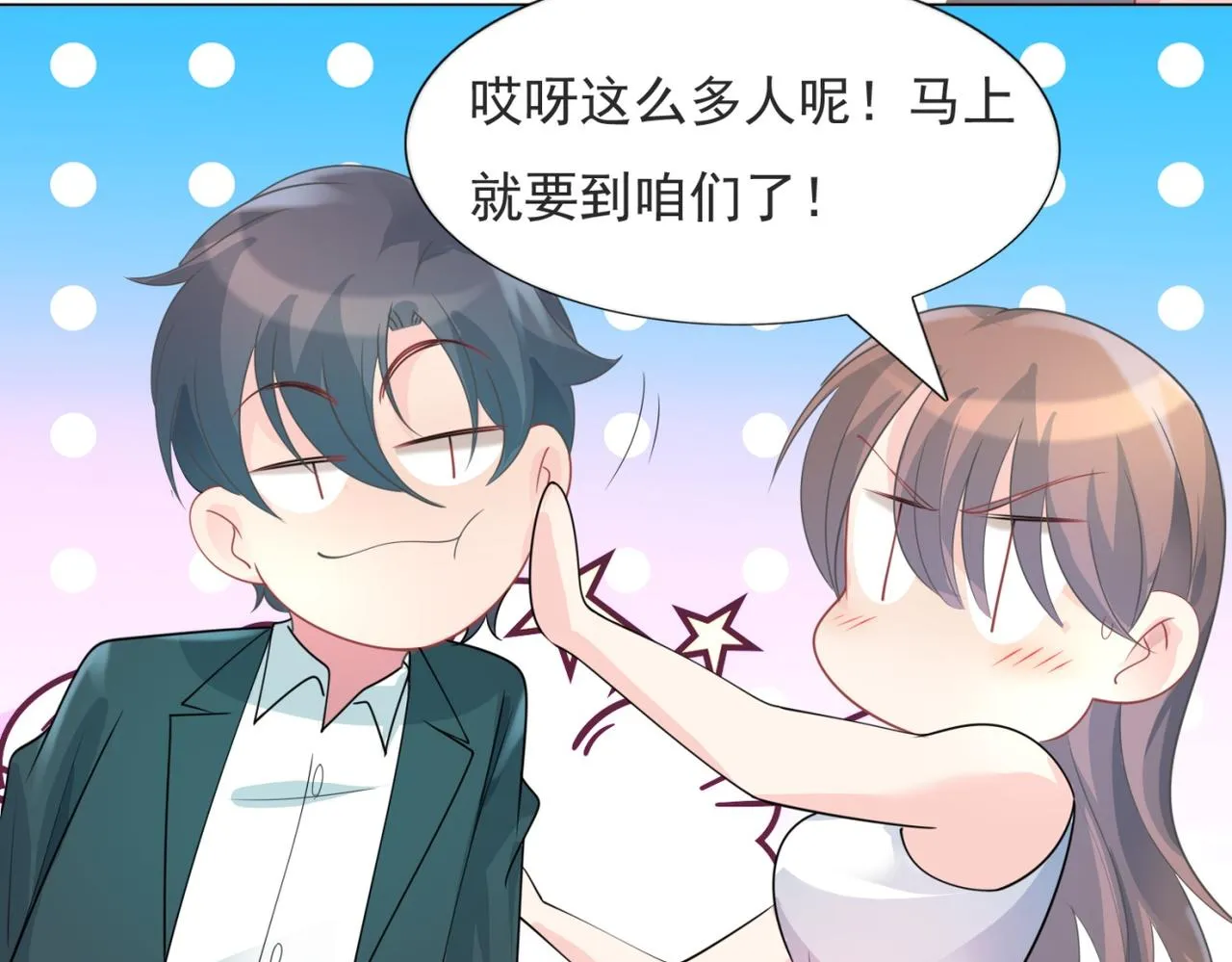 第87话 终于求婚成功 第38页