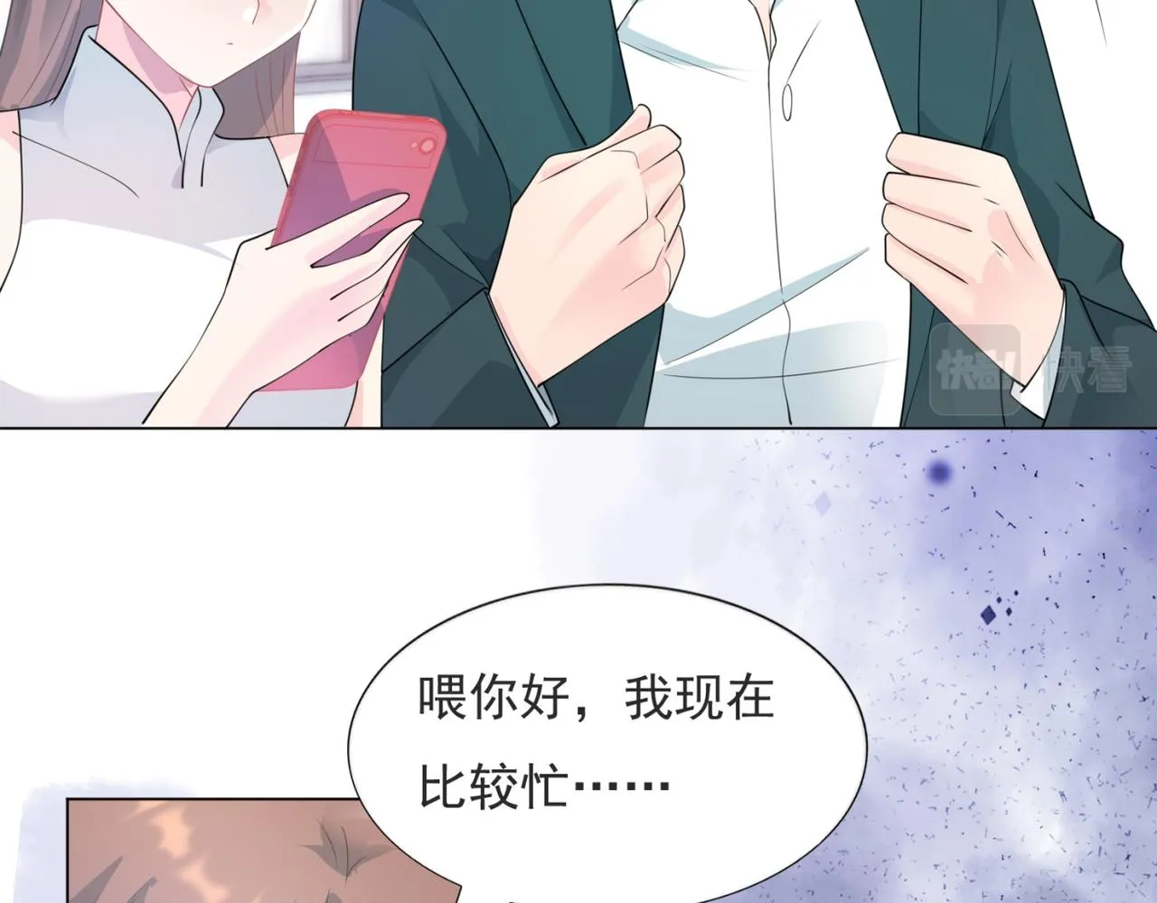 第87话 终于求婚成功 第41页