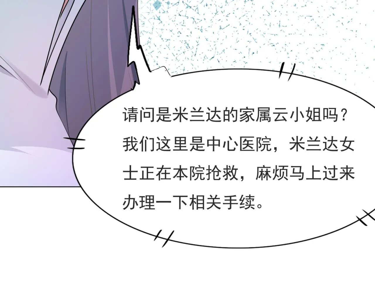 第87话 终于求婚成功 第44页