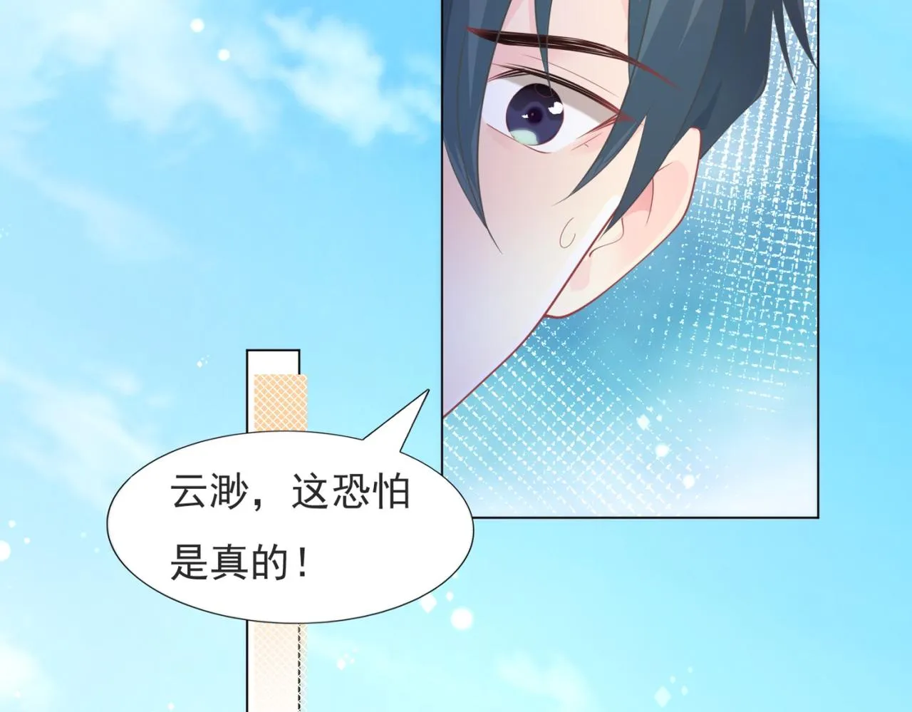 第87话 终于求婚成功 第47页