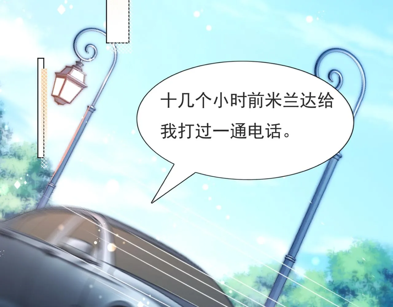 第87话 终于求婚成功 第48页