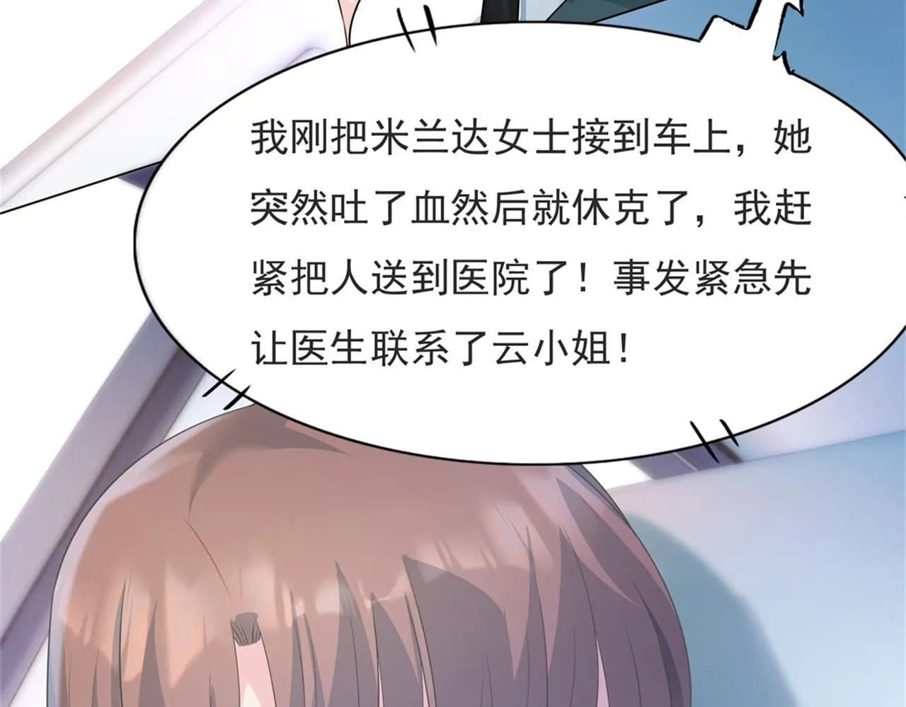 第87话 终于求婚成功 第56页