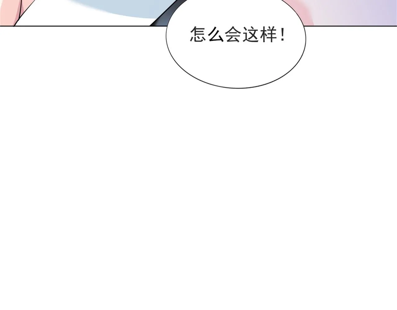 第87话 终于求婚成功 第58页