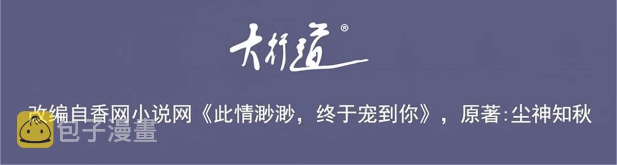 第86话 你愿意吗 第4页