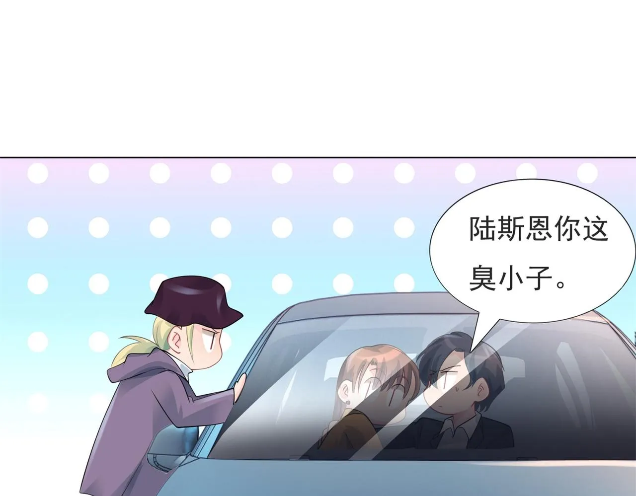 第86话 你愿意吗 第5页