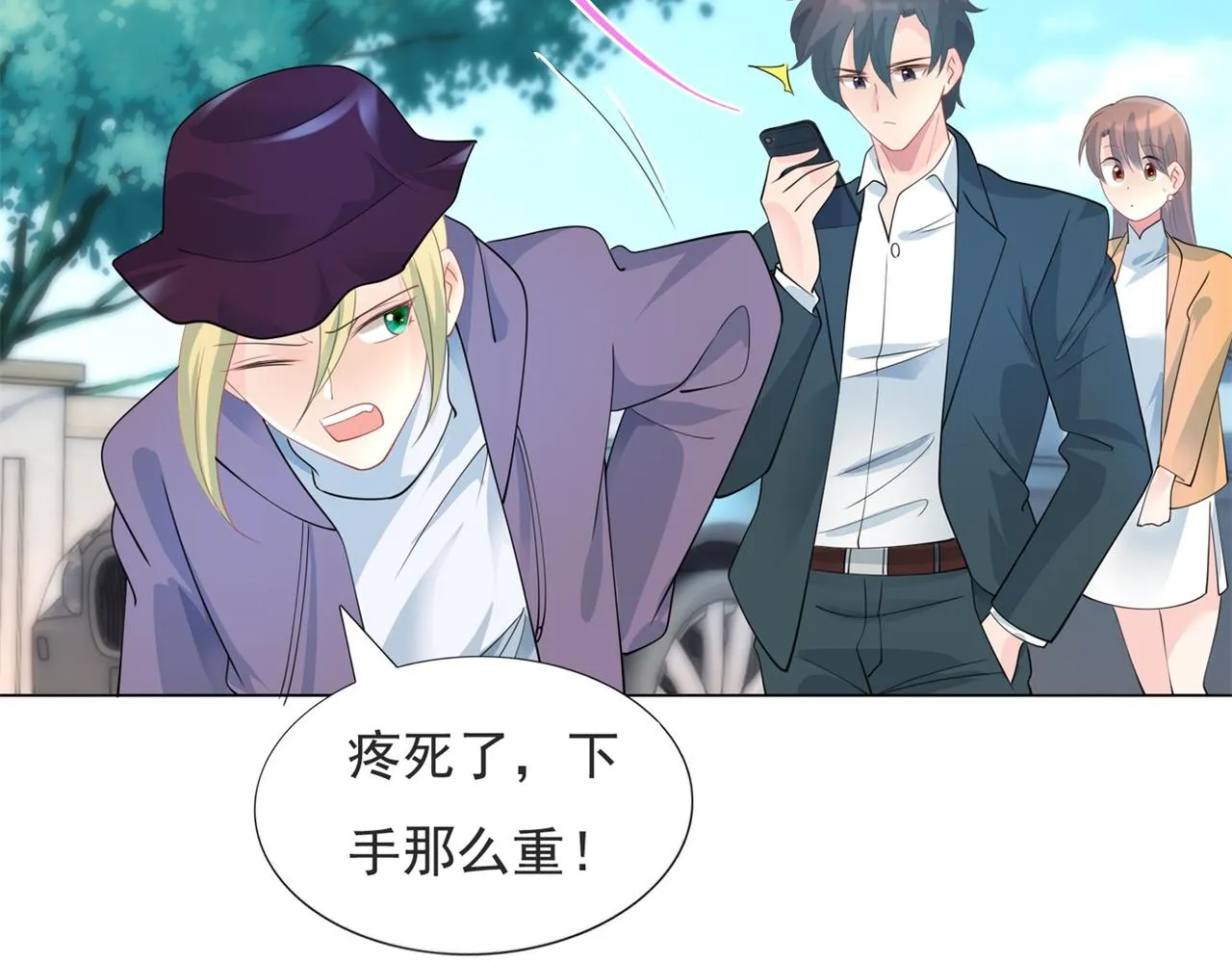 第86话 你愿意吗 第8页