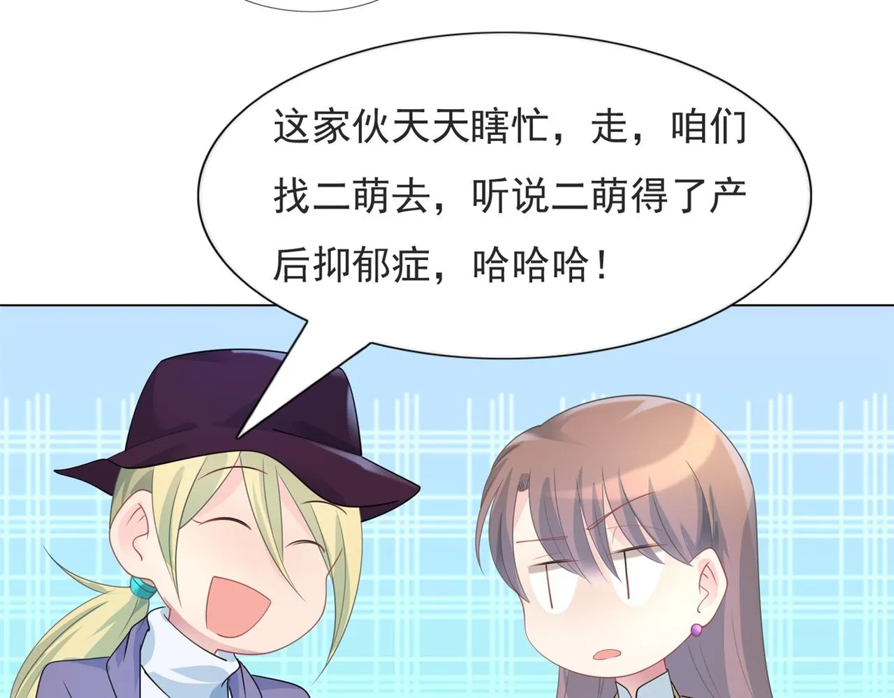 第86话 你愿意吗 第10页