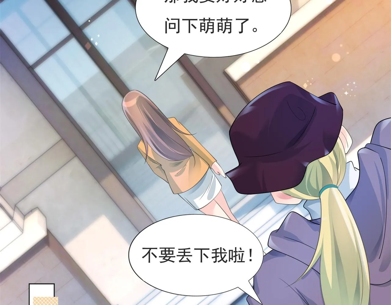 第86话 你愿意吗 第12页