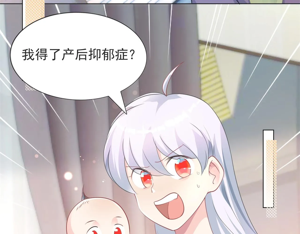 第86话 你愿意吗 第13页