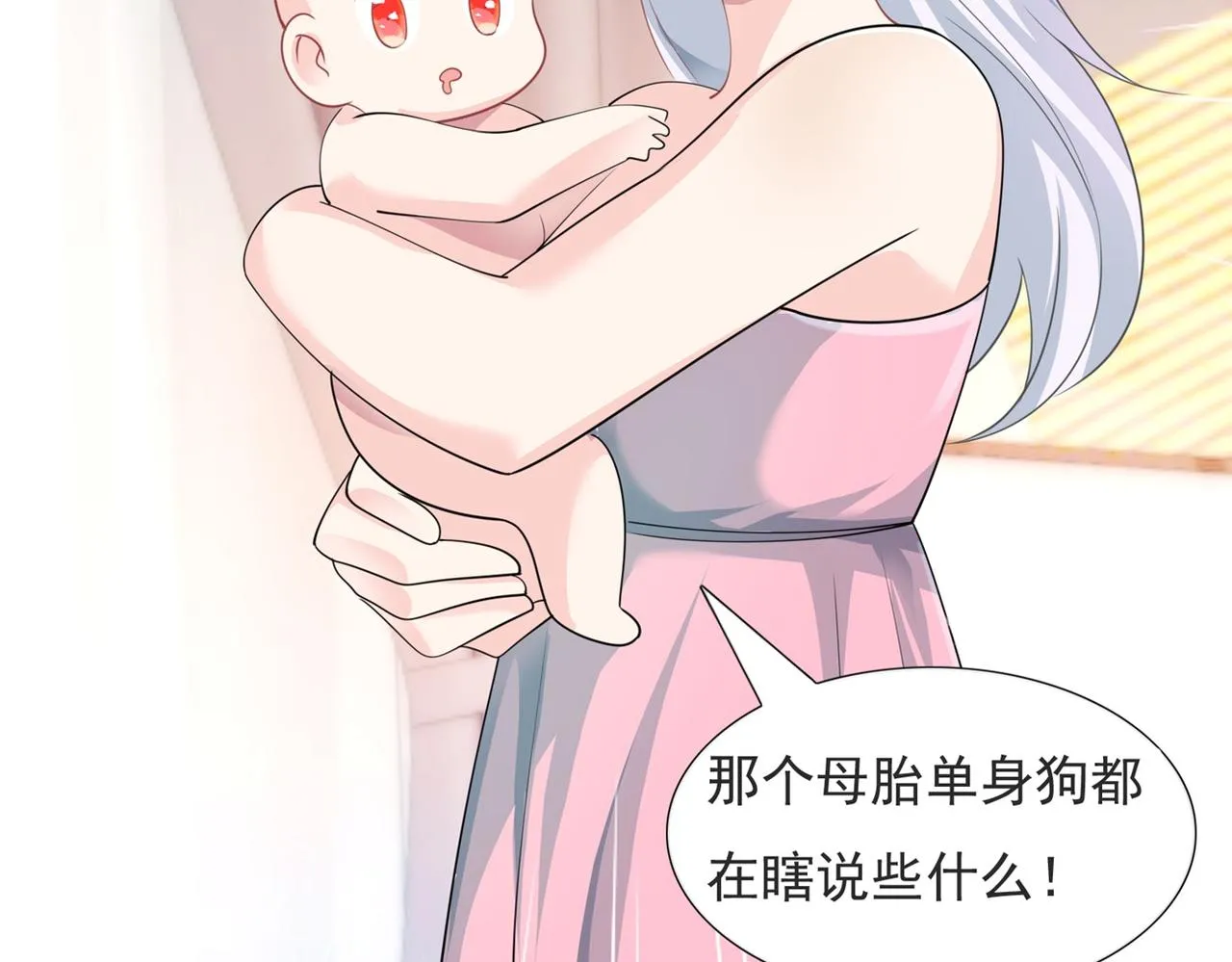 第86话 你愿意吗 第14页