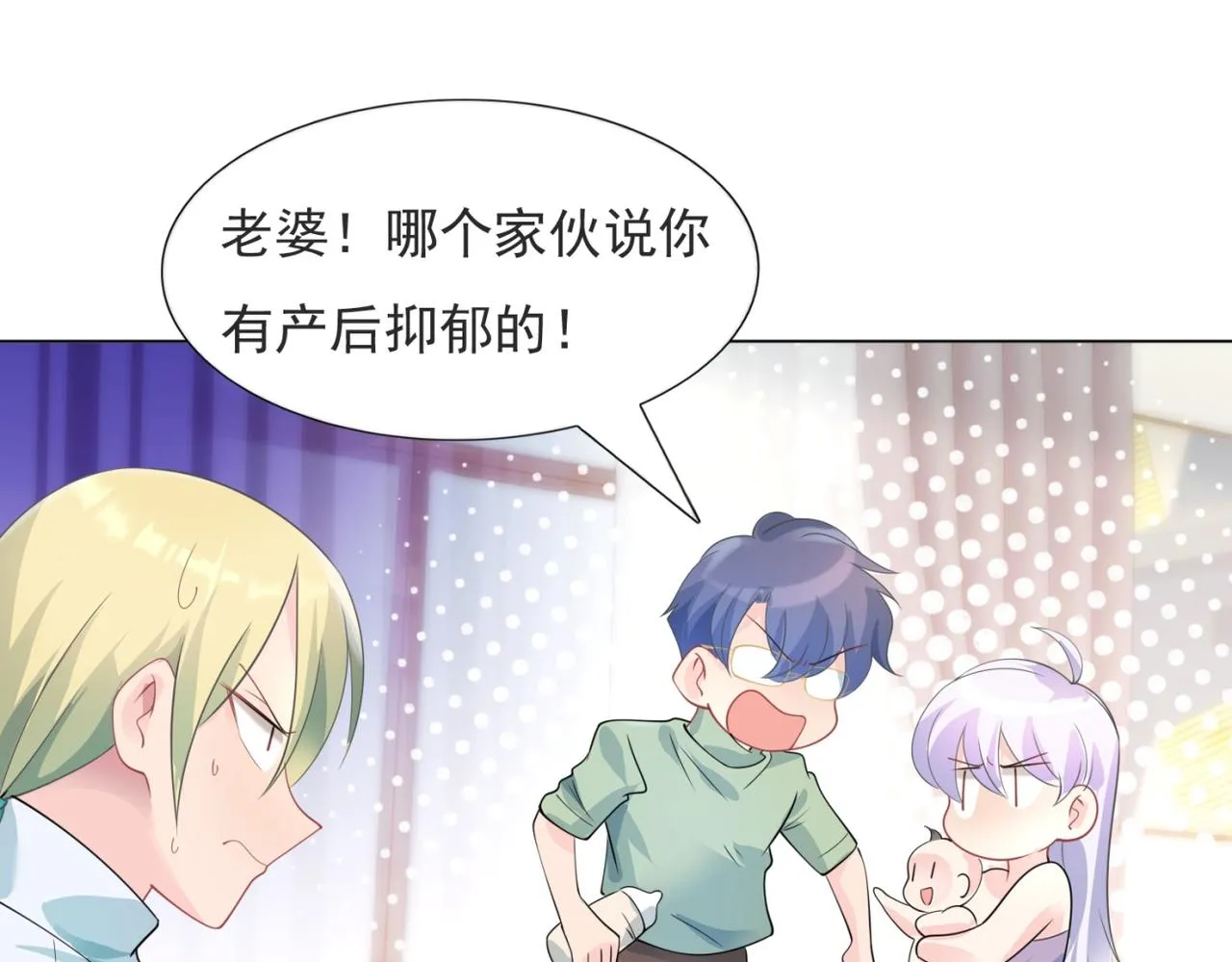 第86话 你愿意吗 第16页