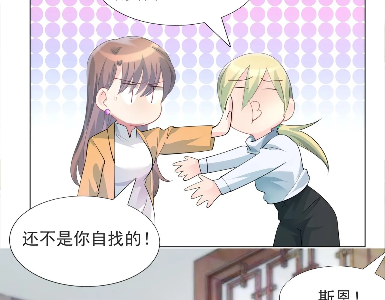 第86话 你愿意吗 第18页