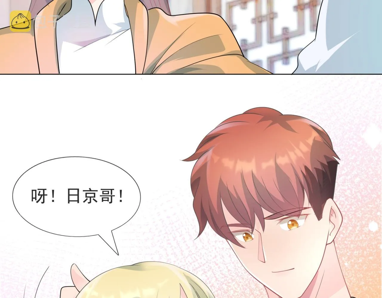 第86话 你愿意吗 第20页