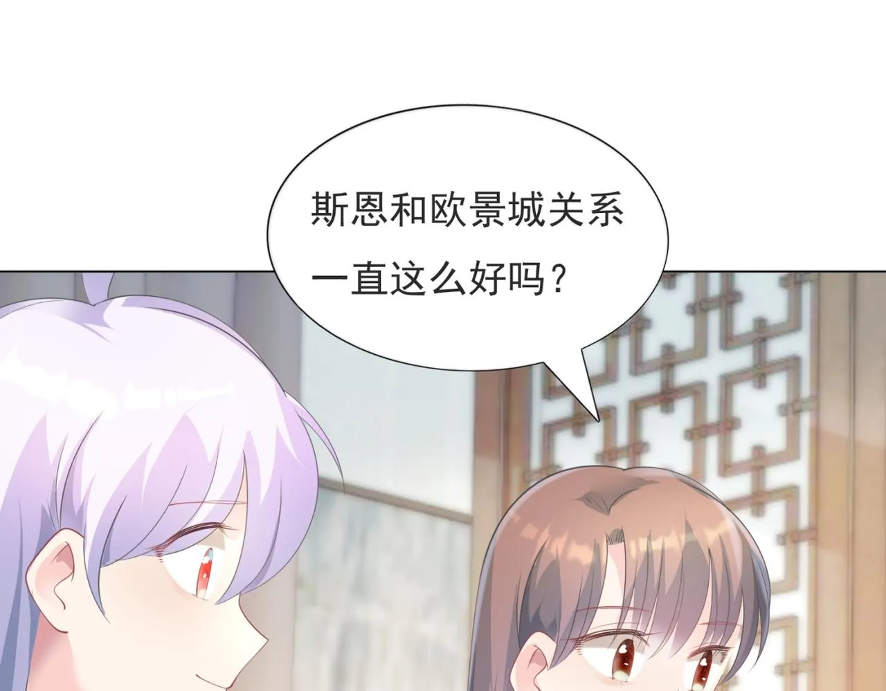 第86话 你愿意吗 第22页