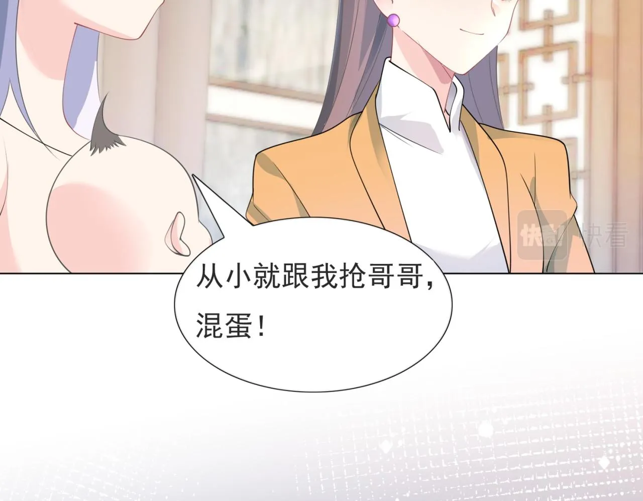 第86话 你愿意吗 第23页
