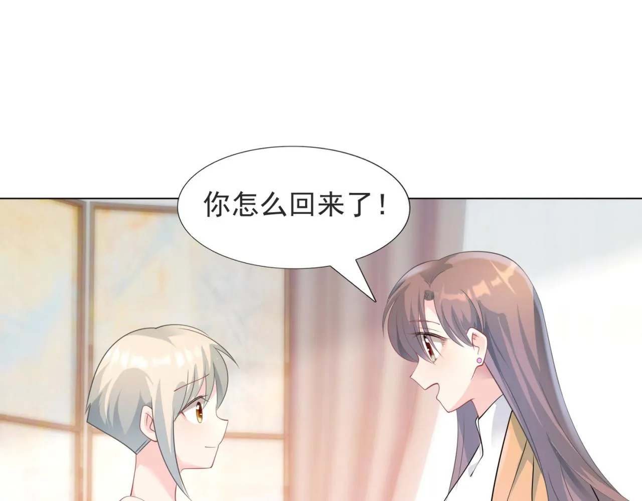 第86话 你愿意吗 第27页