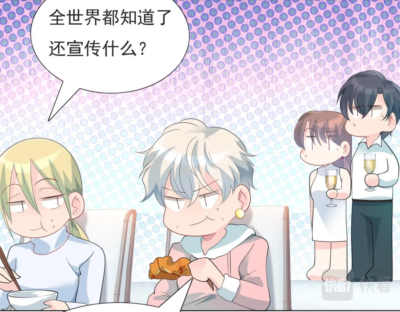 第86话 你愿意吗 第35页