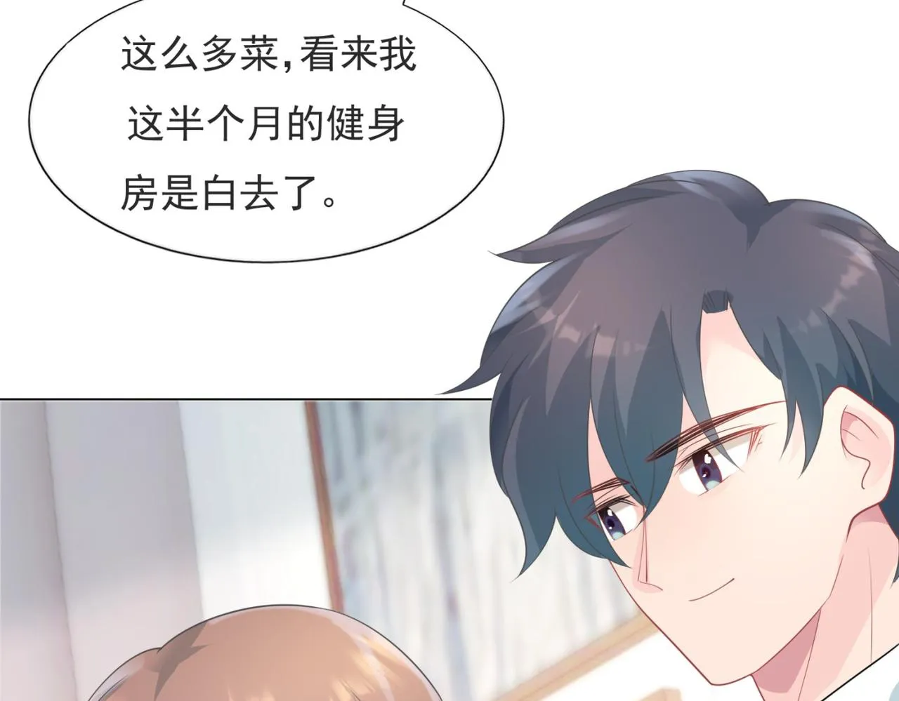 第86话 你愿意吗 第36页