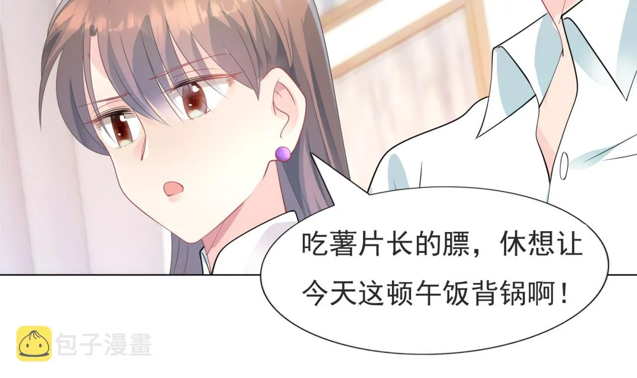 第86话 你愿意吗 第37页