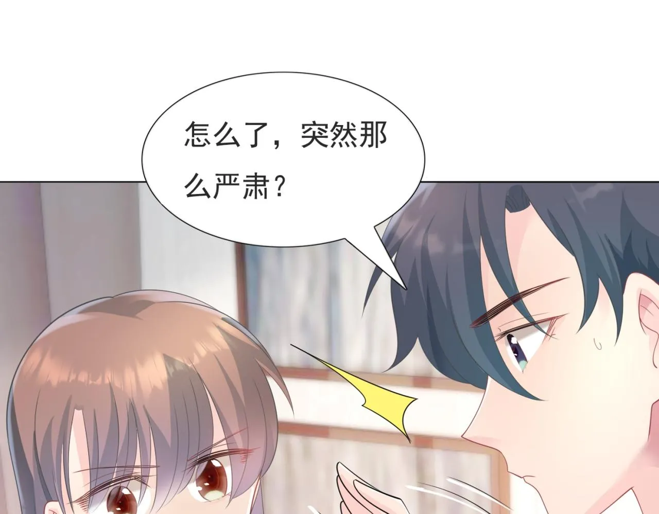 第86话 你愿意吗 第38页