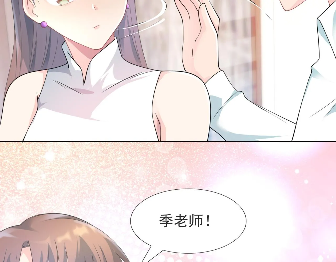 第86话 你愿意吗 第39页