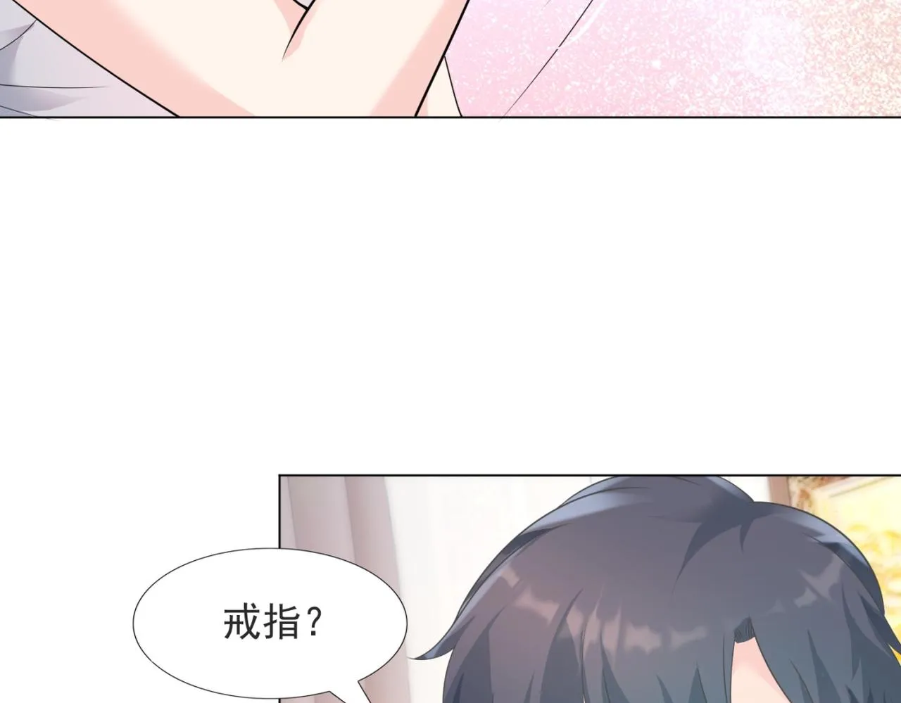 第86话 你愿意吗 第41页