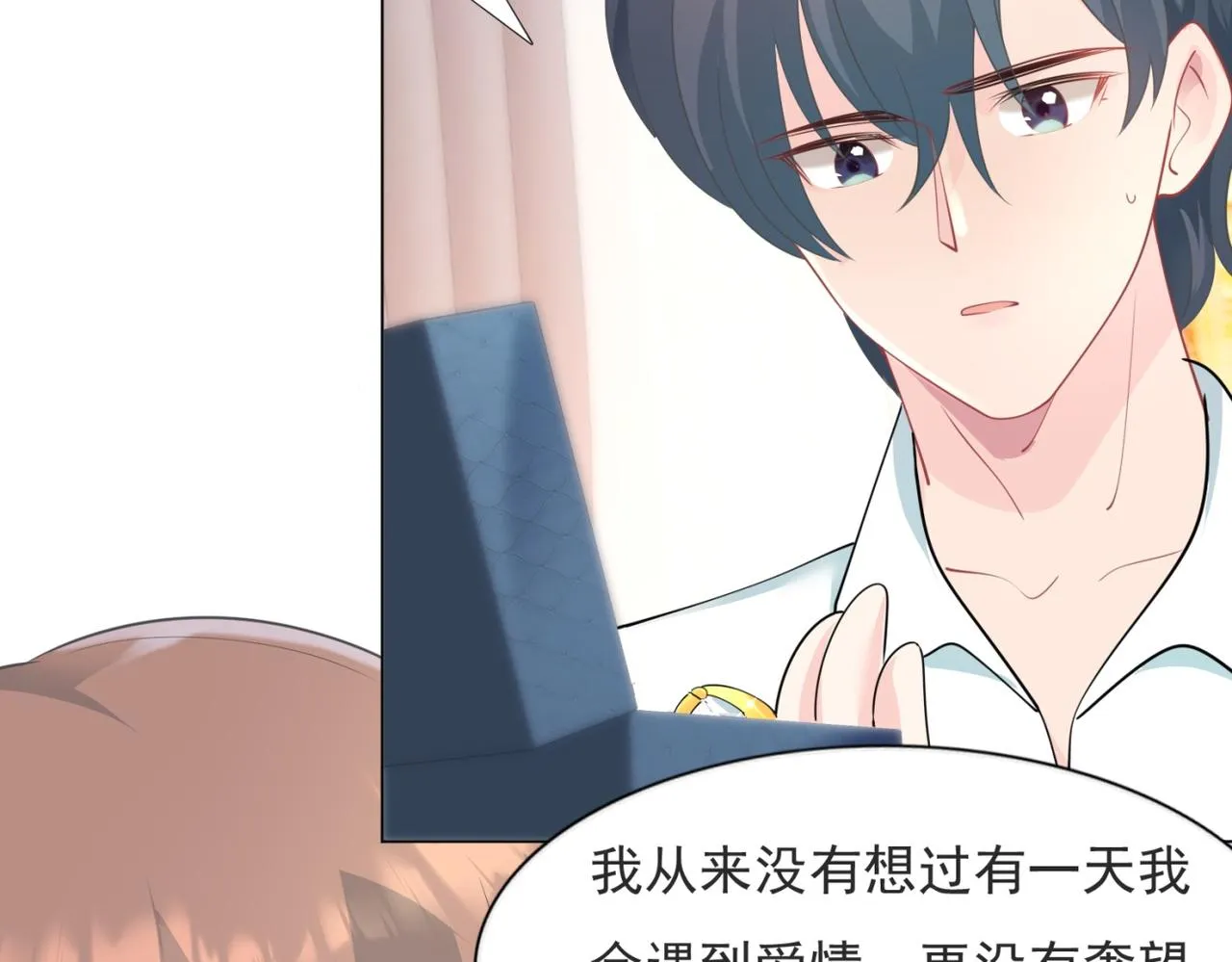 第86话 你愿意吗 第42页