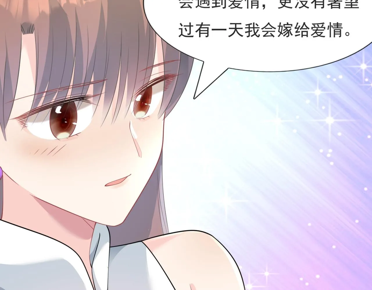 第86话 你愿意吗 第43页