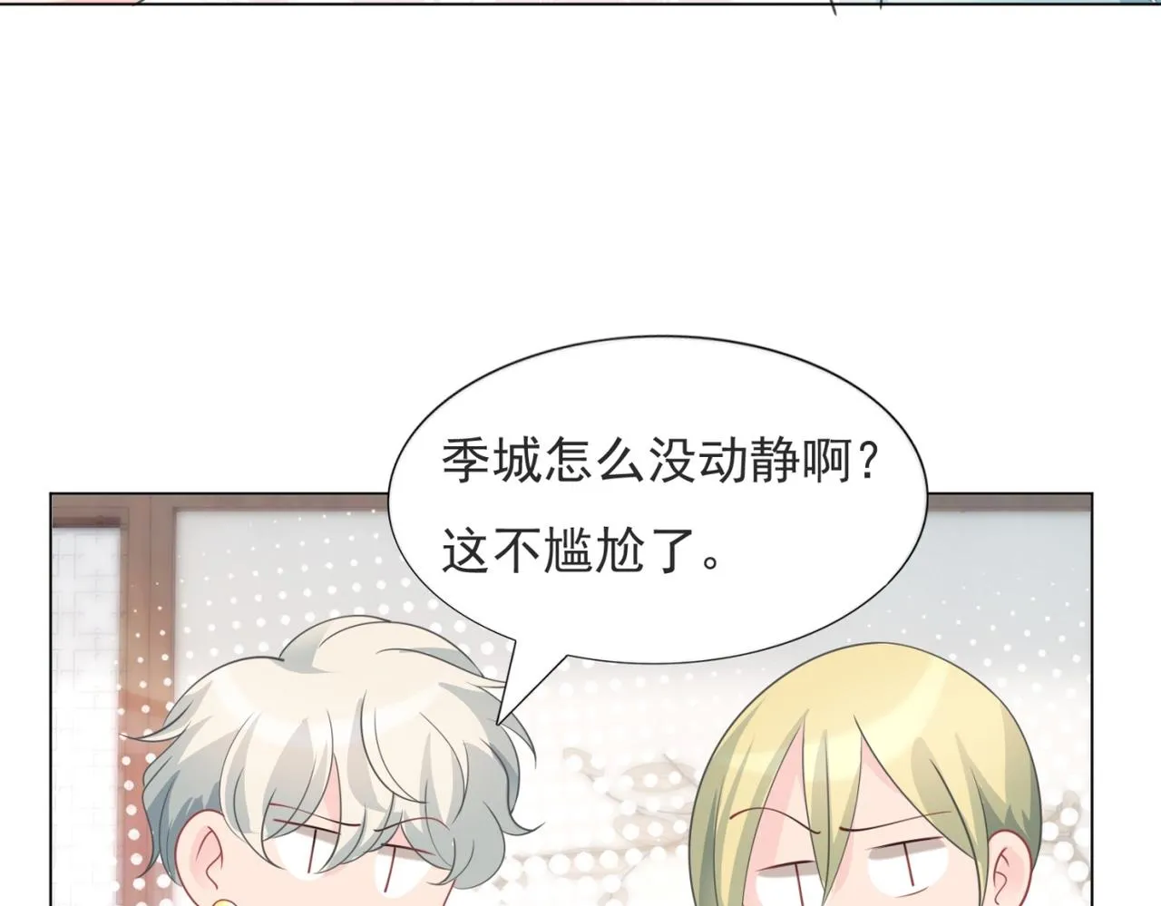 第86话 你愿意吗 第46页