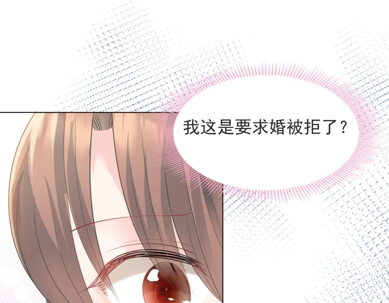 第86话 你愿意吗 第49页