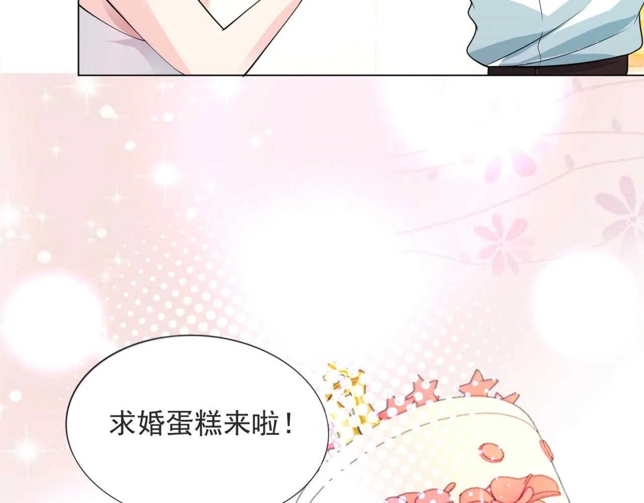 第86话 你愿意吗 第52页