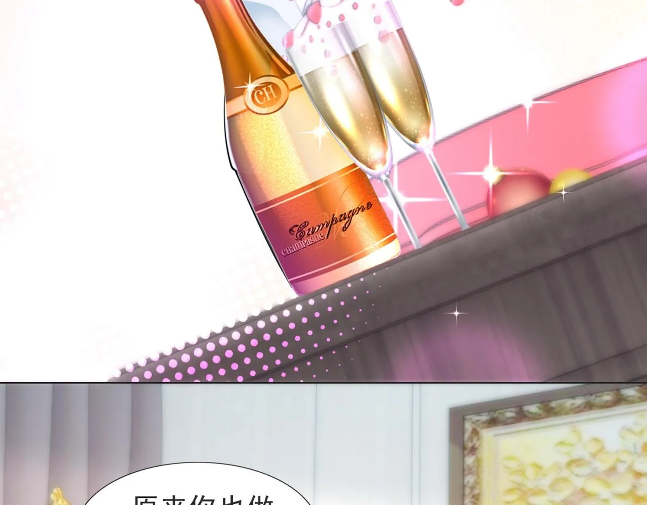 第86话 你愿意吗 第54页