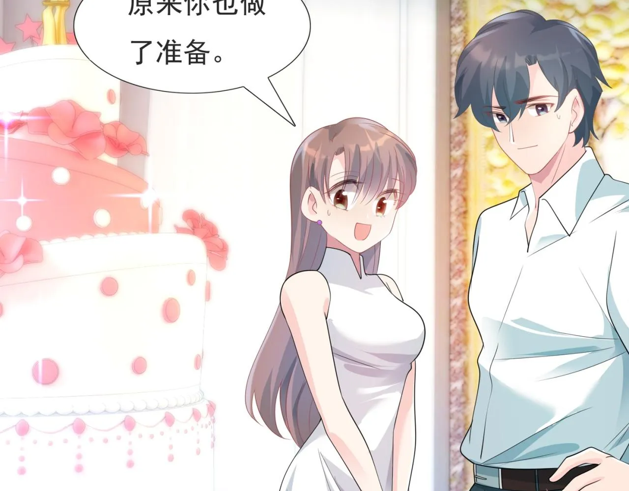 第86话 你愿意吗 第55页