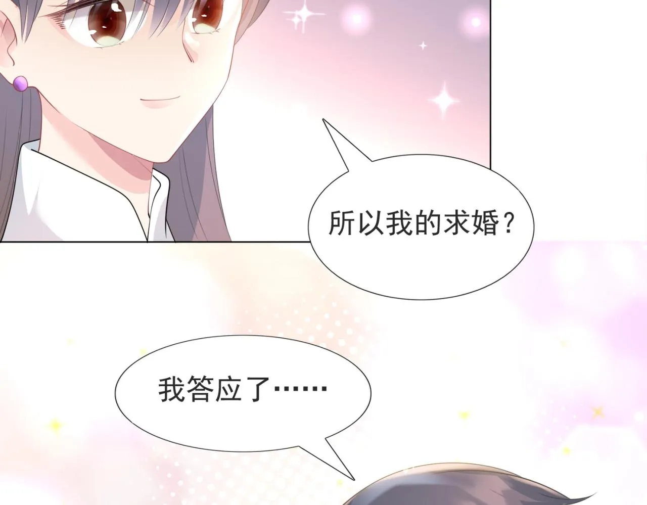 第86话 你愿意吗 第57页